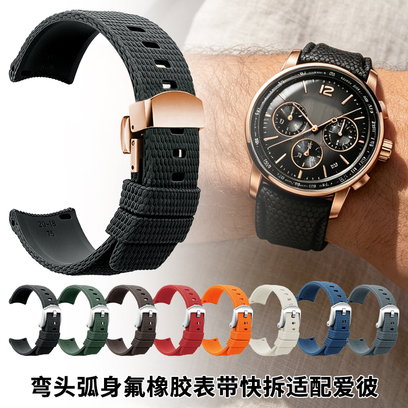 Audemars Piguet Watch Code 11.59 - Bracelet de montre en fluorosilicone à